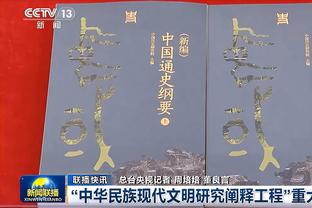 安莎社：罗马有意巴西国脚中卫尼诺，球员合同解约金700万欧元