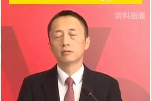 记者：艾克森赛季结束后直接回巴西休假，对无缘亚洲杯有思想准备