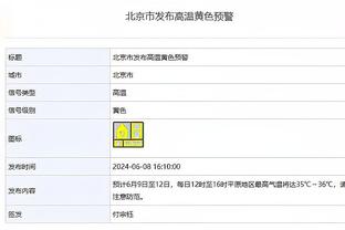 ?胶着！鹈鹕落后快船1.5个胜场 仅比独行侠多0.5个胜场