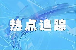 卡拉格：对考文垂的表现足以让滕哈赫下课，不明白他咋还不走人