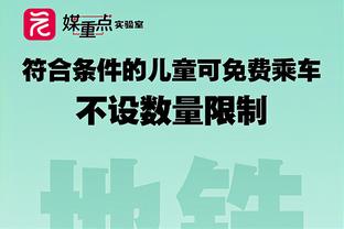 文班全明星后场均23+12+5+4 吧友们觉得下赛季他能打出什么数据？